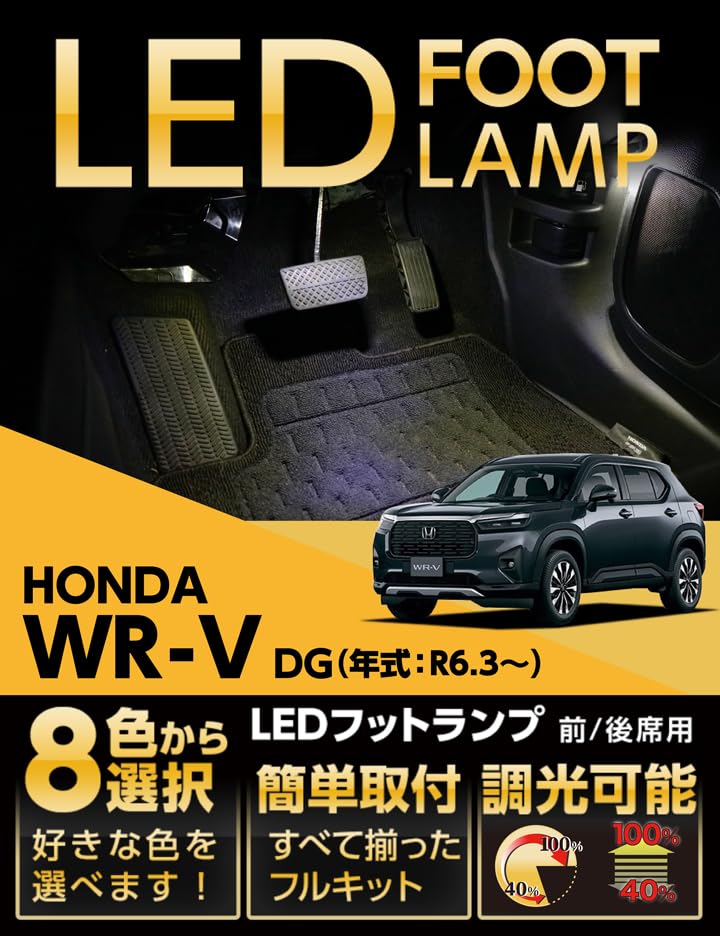 アクシスHONDA WRVヘッドライト左右 楽天市場】 車種別商品一覧 > ホンダ > WR-V（DG） : AXIS PARTS